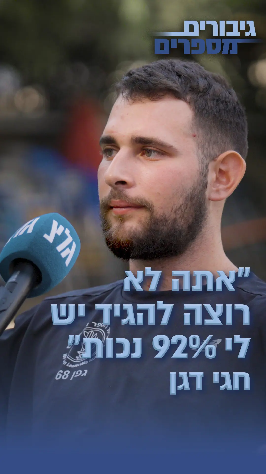 חגי דגן